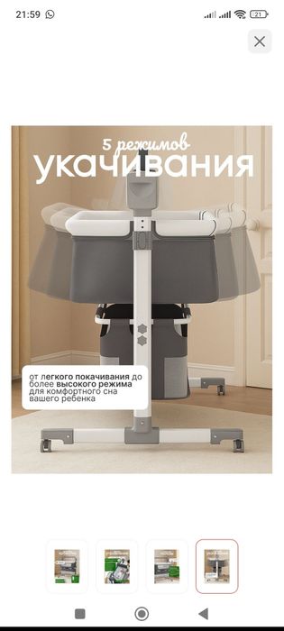 Продам кроватку .