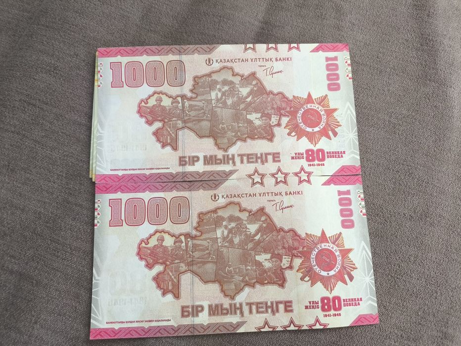 Юбилейная 1000 тенге 80 лет победы