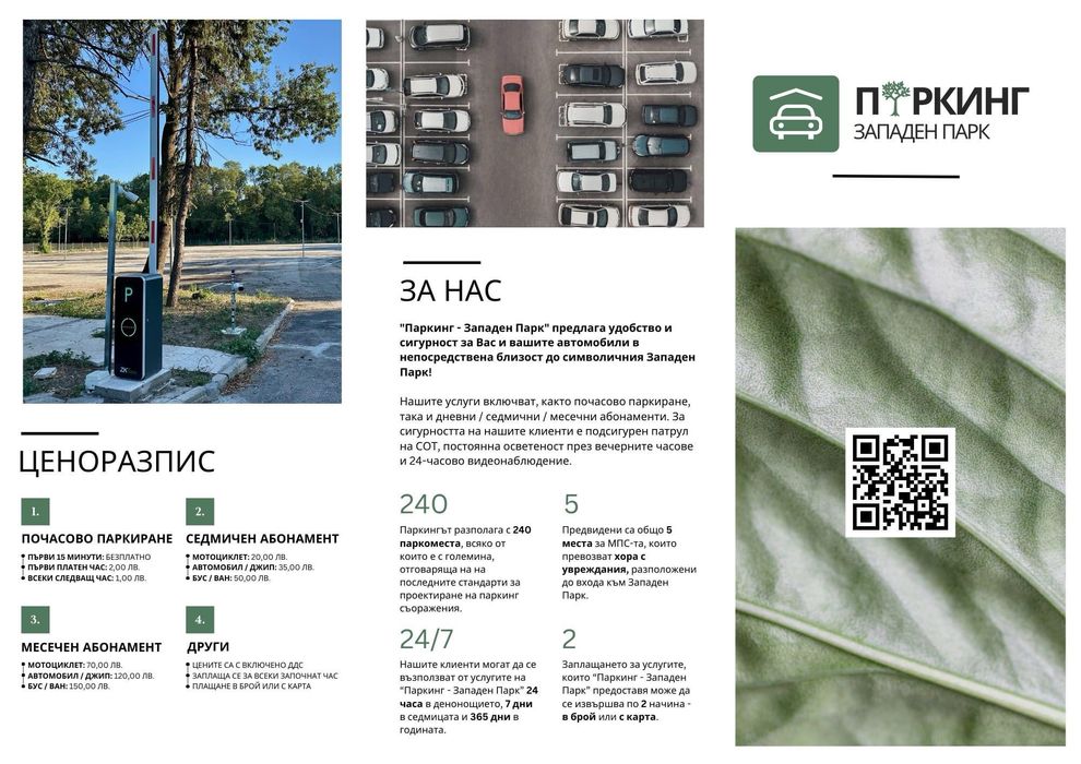 Дава се под наем Гараж / Паркомясто в София, 7-ми 11-ти километър - 7000 кв.м за 35.7 € - Снимка #9