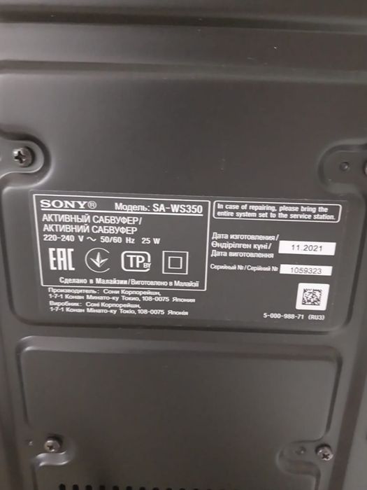 Саундбар Sony. Модель SA-S350.