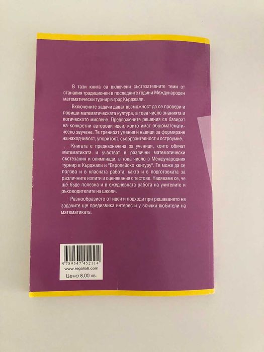 Тестове по математика 3-7 клас