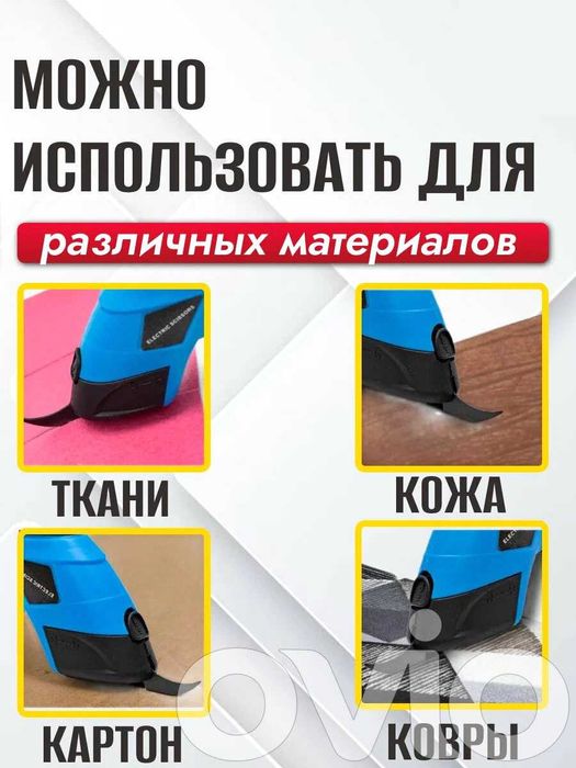 Беспроводные электрические ножницы + лезвия + кейс