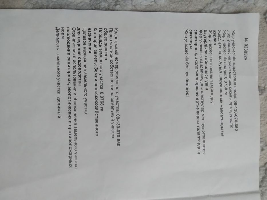 Продам дачу за рекой