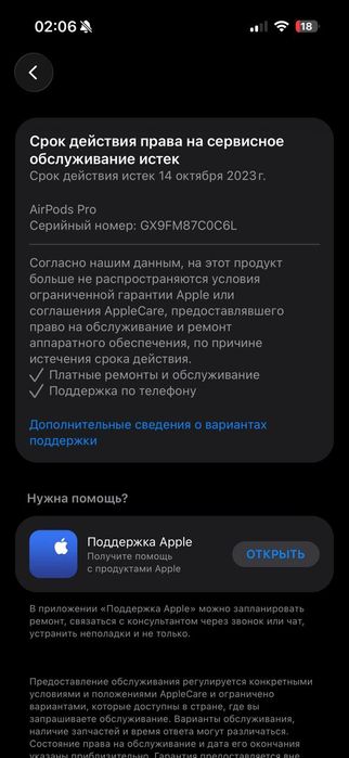 AirPods Pro 2 оригинальные