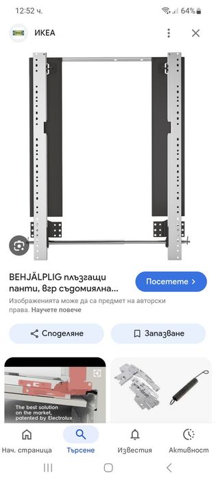 Механизъм на съдомиалня