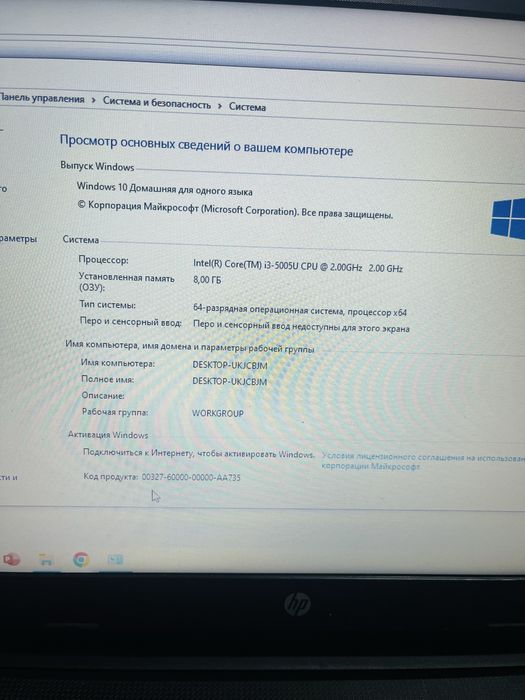 Продам ноутбук HP
