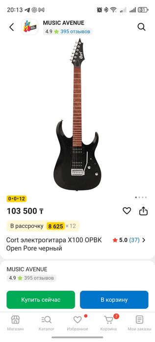 Электрогитара CORT X100