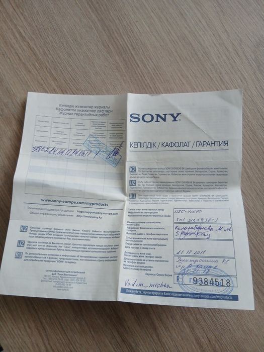 Фото аппарат "SONY" DSC-W510.