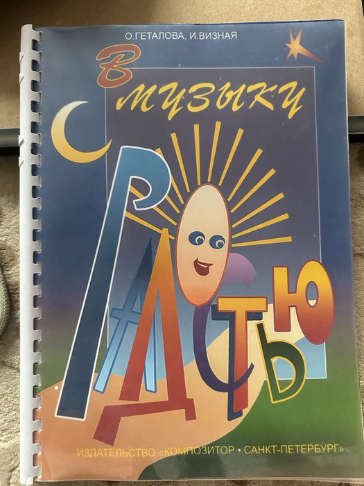 Учебник по флртериано