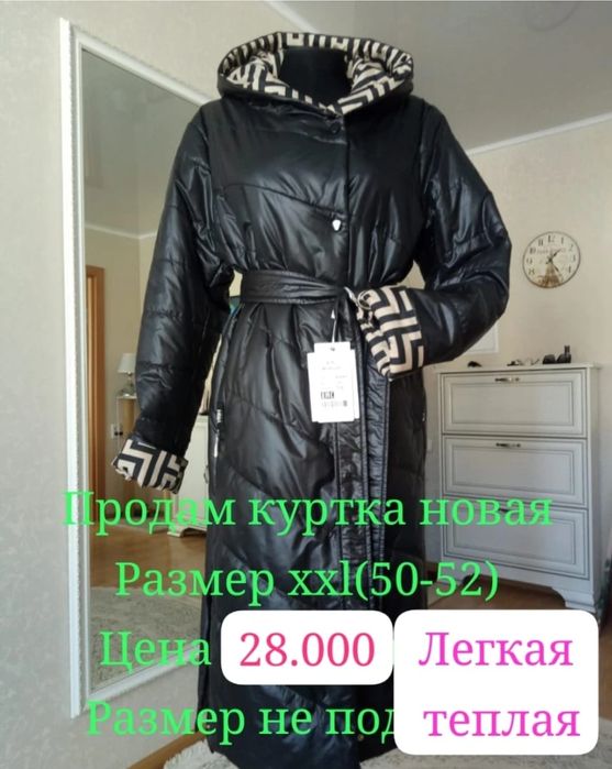 Продам куртку пуховик