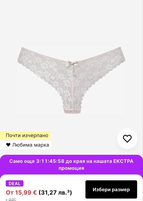 Сет LASCANA сутиен и гащи