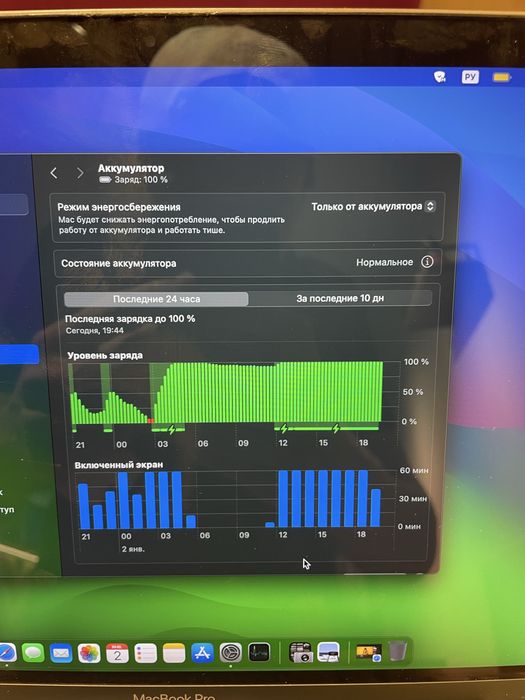 Обмен MacBook Pro