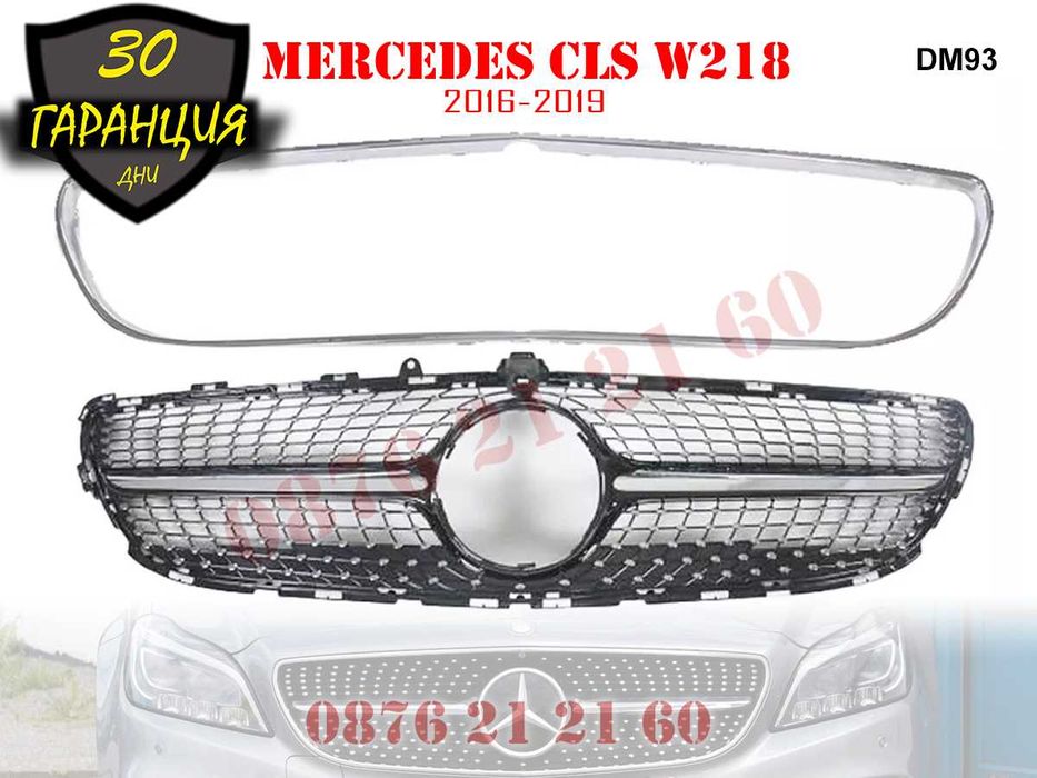 Предна Решетка Диамант Mercedes CLS W218 Мерцедес ЦЛСВ218 2015 - 2018г