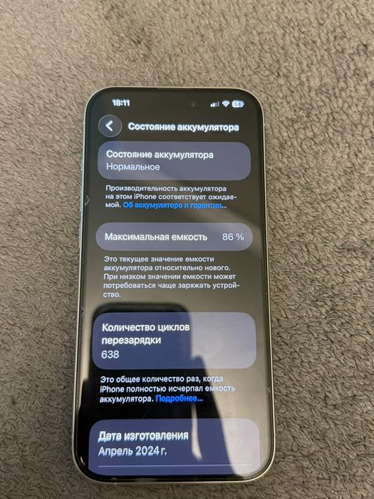 Продам iPhone 15 pro 256gb