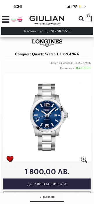 Мъжки часовник Longines Conquest Quartz Watch