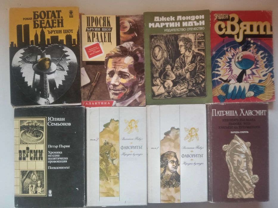 Голяма колекция книги (художествена литература, класика, детски, романи) – от 2 €