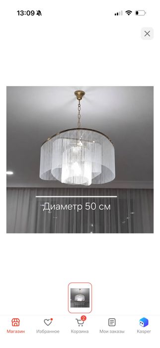Люстра в зал новый