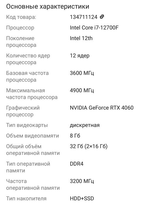Компьютер сатылады новый күйінде