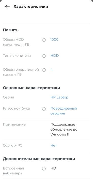 Продам ноутбук HP