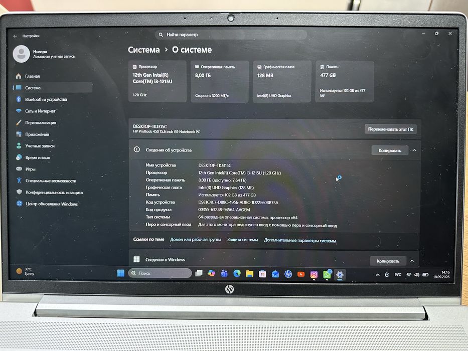 офисный ноутбук HP