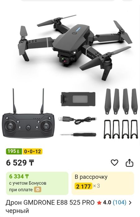 Дрон е88pro с камерой,