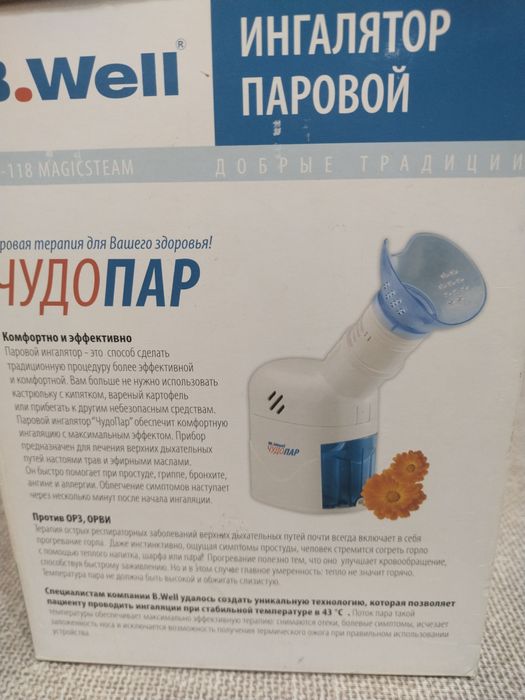 Ингалятор паровой