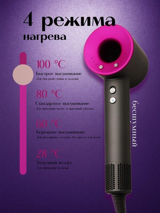 Dyson super hair