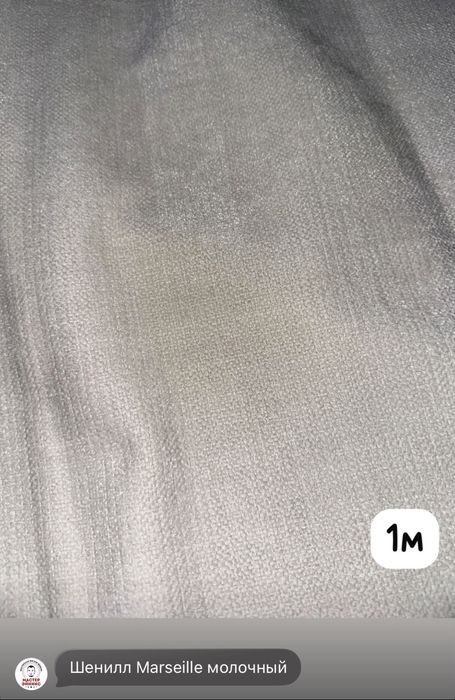Продам мебельную ткань