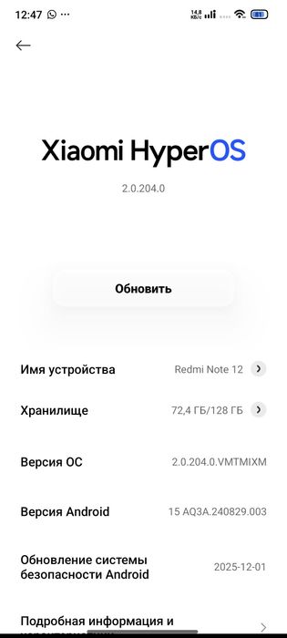 Продам или обменяю редми нот 12