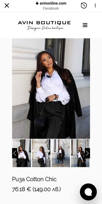 Avin  сет сива къса пола и бяла риза