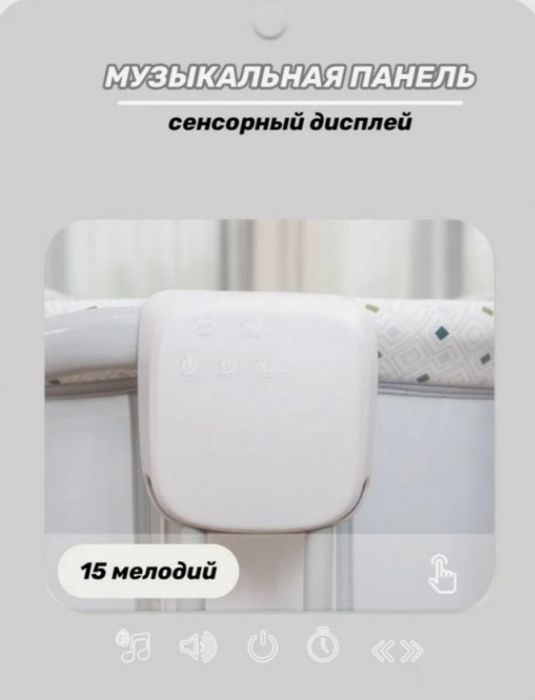 Электрическая люлька, детская кроватка, колыбелька, манеж