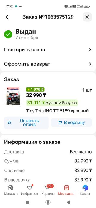 Электромобиль мотоцикл