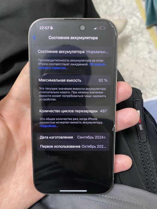 Айфон 16 про   .