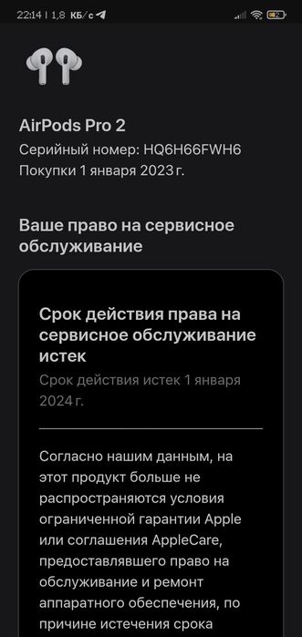 Airpods pro 2 продается