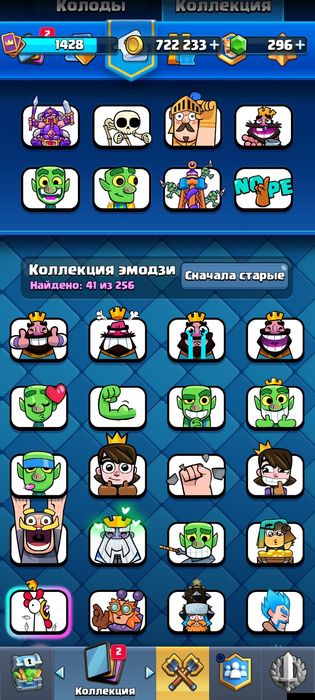 Clash royal аккаунт