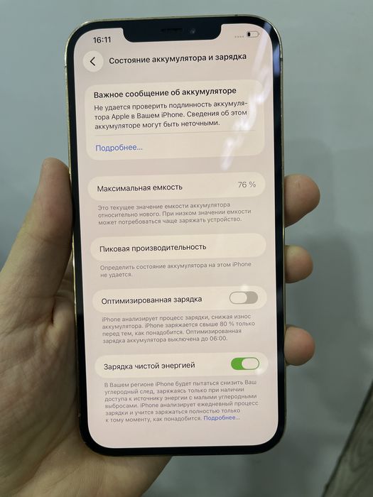 12 pro max 128gb LL/A ARZON