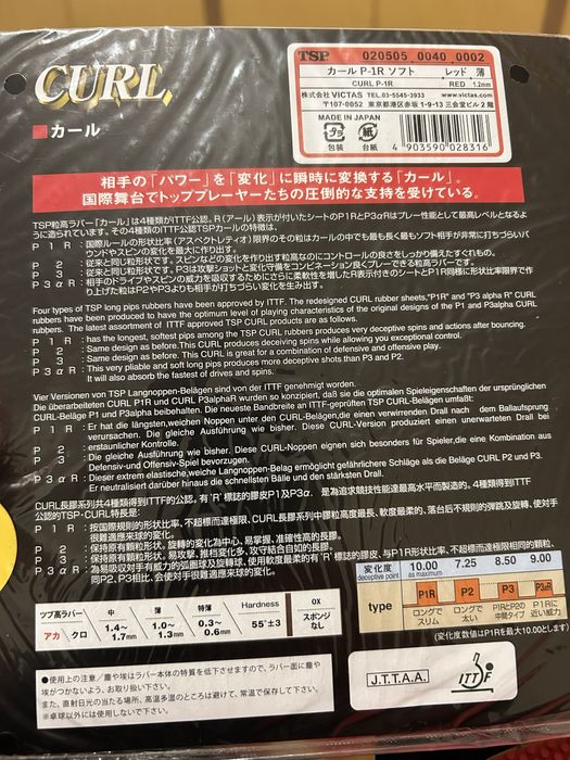 Гума за тенис на маса TSP Curl P1r 0.5 червена