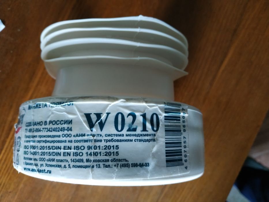 Манжета для унитаза прямая, для чугунных труб