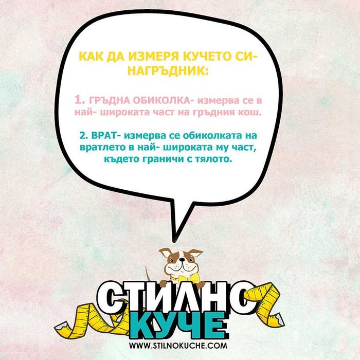 Нагръдник/Повод/Нашийник с принт на мечета за куче Кучешки каишки