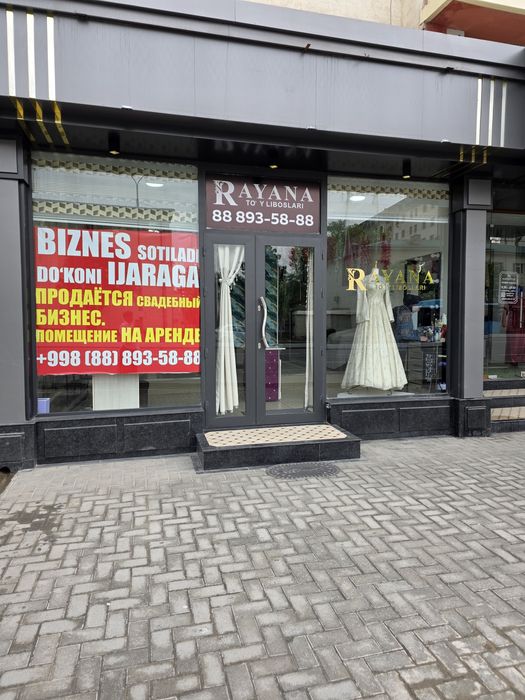 Продаётся свадебный бизнес