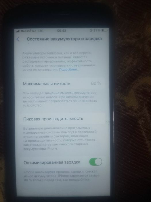 iPhon se памят 128