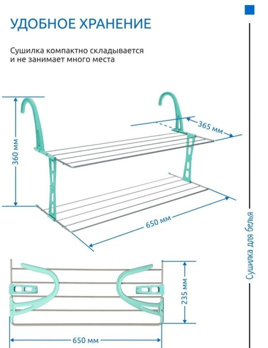 Продаем сушилку для белья