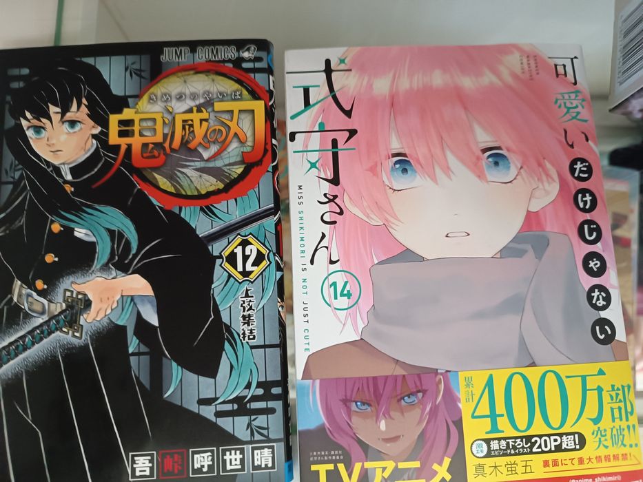 Манга на японском