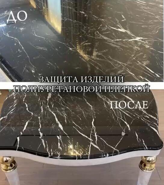 пленка броне  на мебели и камни