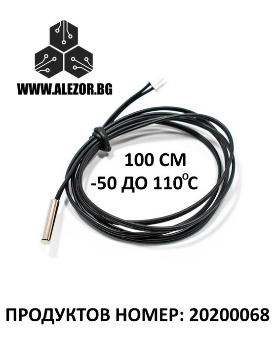Сензор NTC10К , 100 См, -50 До 110, 20200067