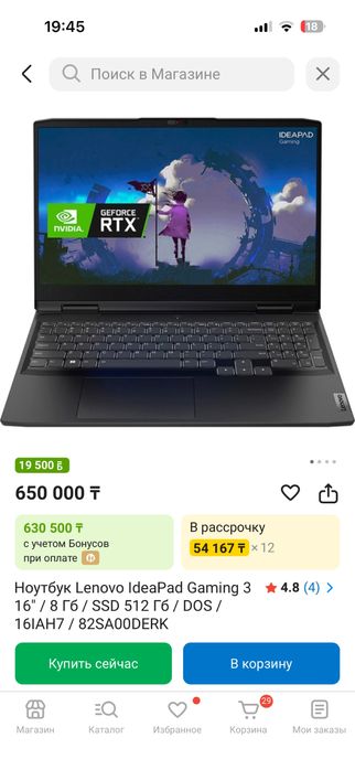 Lenova ideapad gaming 3