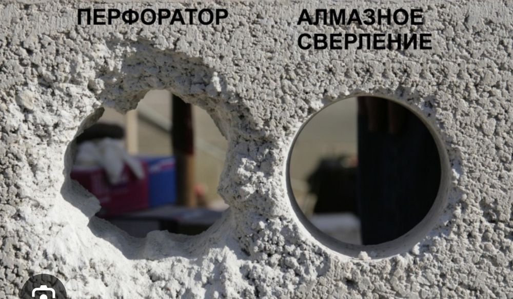 Алмазное бурение