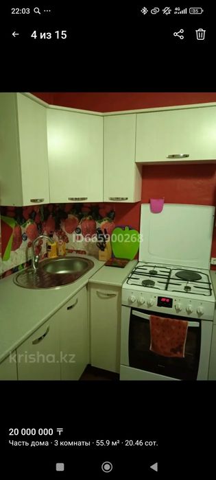 Продам часть дома