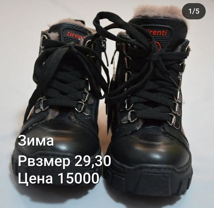 Турецкие зимние ботинки  (новые)