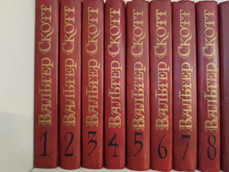 Книга собрание сочинений Вальтер Скотта